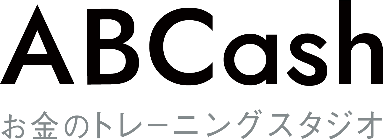 お金のトレーニングスタジオ「ABCash」