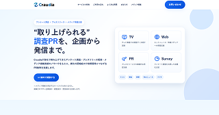 Craudiaメディア掲載支援サービス