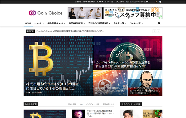 Coin Choice
